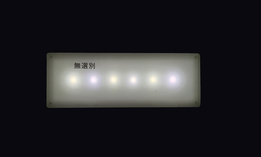 LED選別機1