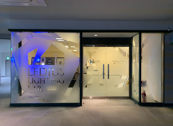 タカショーデジテック大阪ATC営業所兼LEDIUS Lighting Lab. Osakaを開設