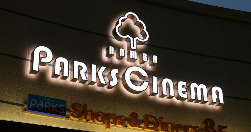 d15 National 看板　認定店　ビデオ技術 株式会社OKユリシーズ44様 | 有限会社和崎工芸 | 看板製作・施工