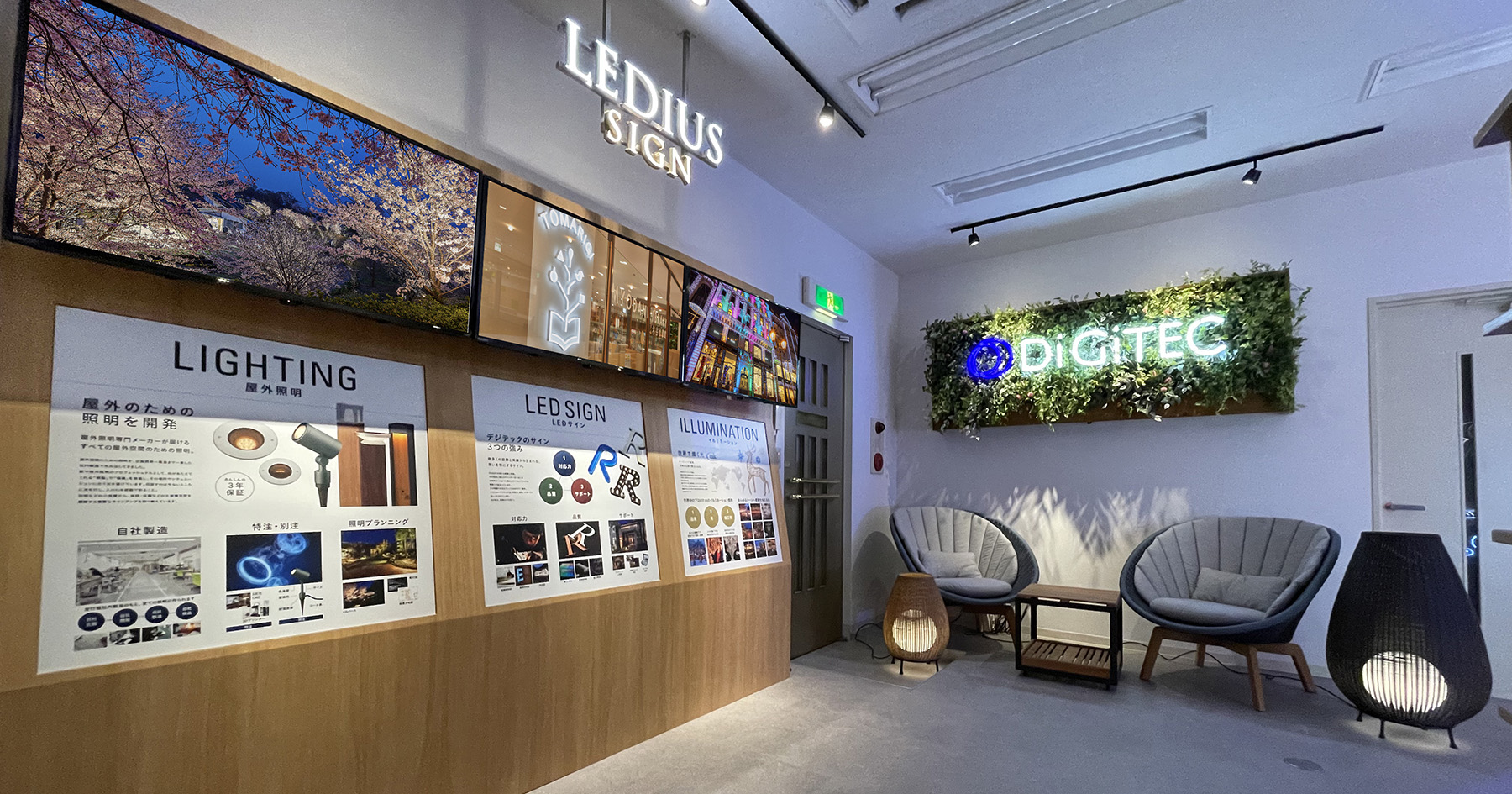 ライト・サイン・イルミすべてあります！ 東京オフィスリニューアル  