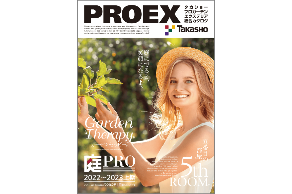 PROEX2022の表紙画像