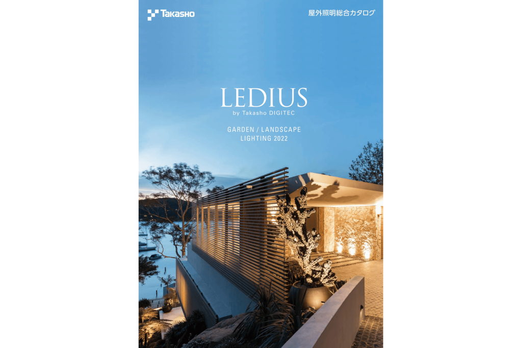 『LEDIUS〈GARDEN/LANDSCAPE LIGHTING〉』2022の表紙イメージ