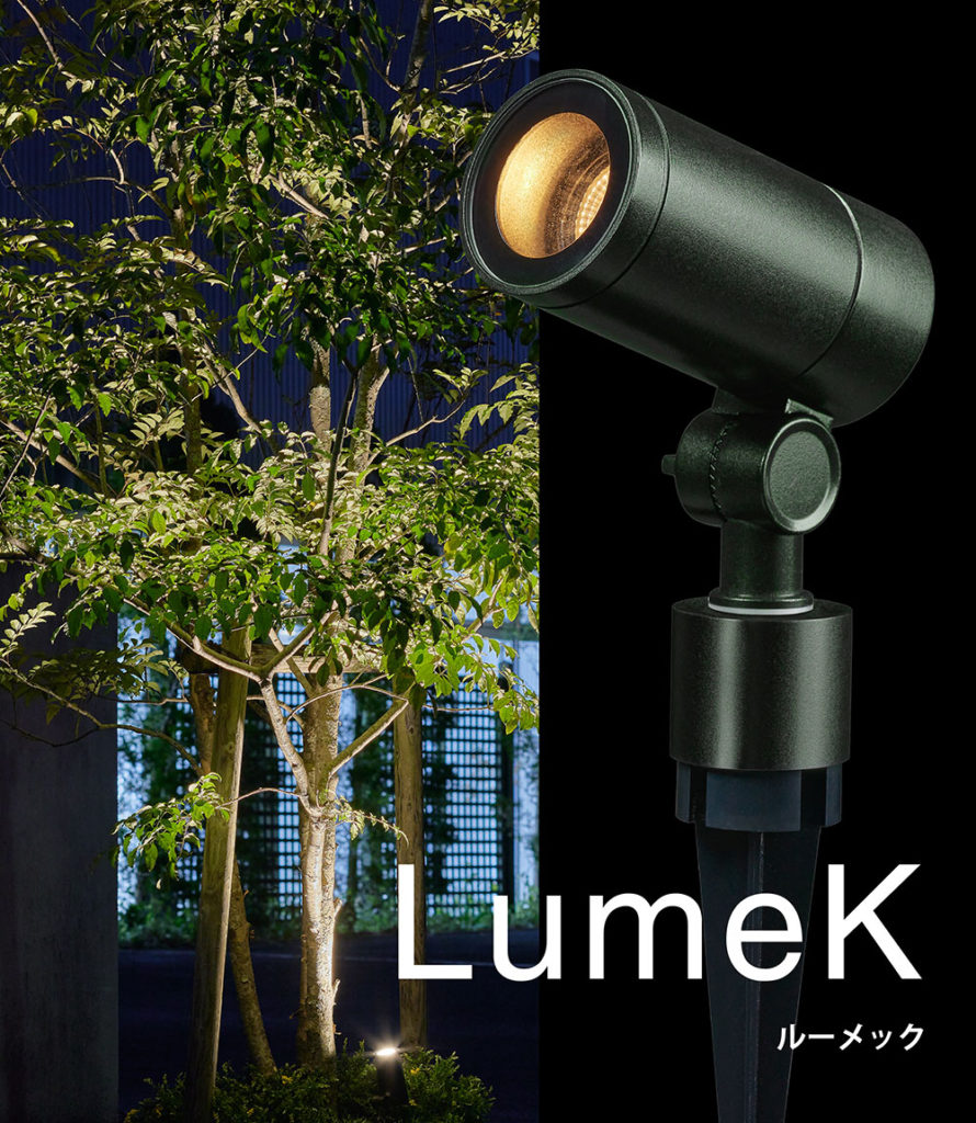 LumeKのイメージ画像