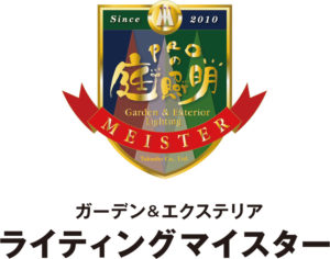ライティングマイスターのロゴ