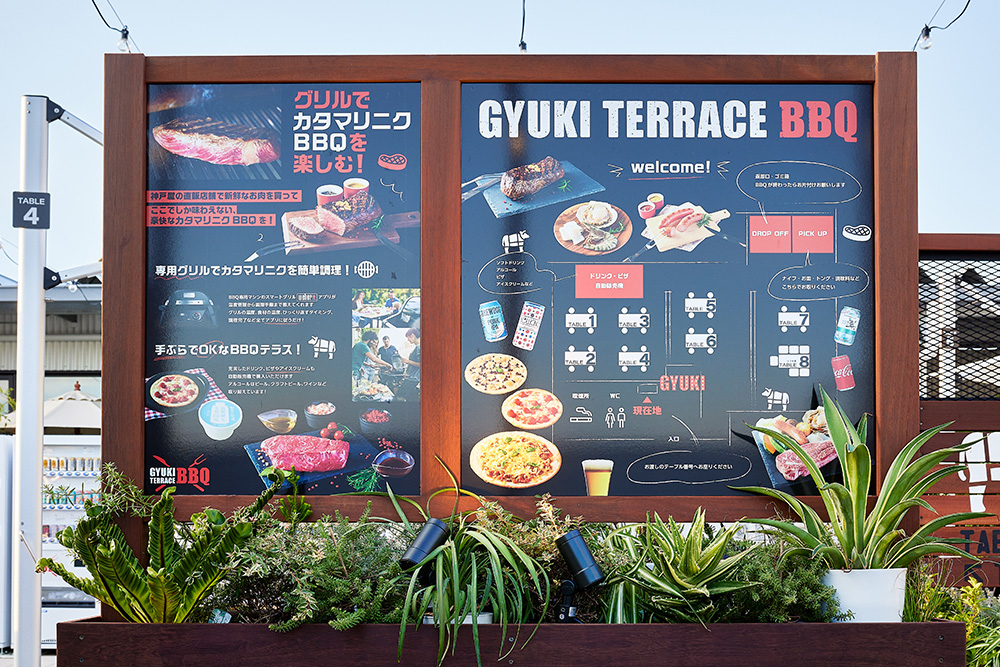GYUKI BBQ TERRACEの施設の内容がわかる案内看板