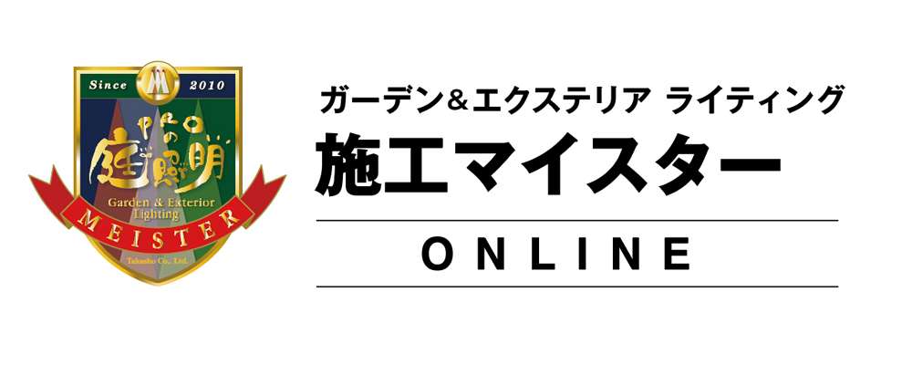 施工マイスターオンラインのロゴ