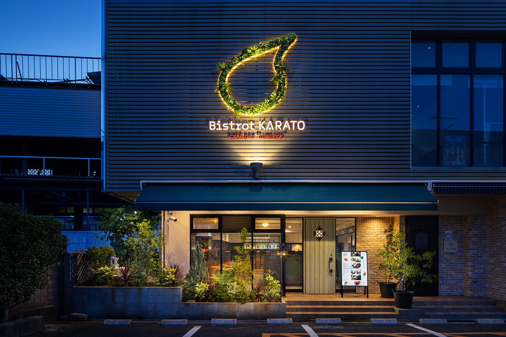 Bistrot KARATO 和泉府中の植物と背面発光を組み合わせたサイン2