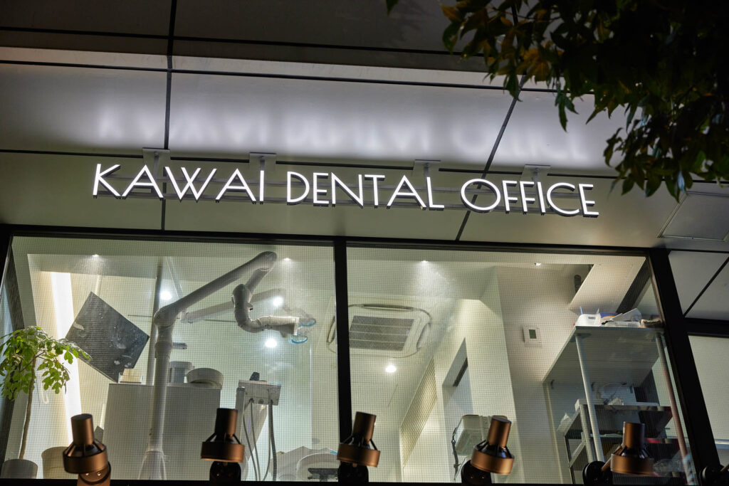 KAWAI DENTAL OFFICEのLEDサイン事例