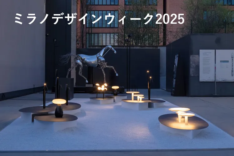 ミラノデザインウィーク2025でyomosugaraを展示した際の様子