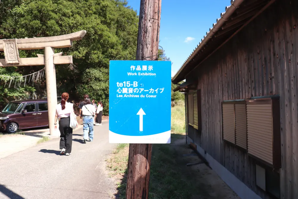 「心臓音のアーカイブ」へと続く小道