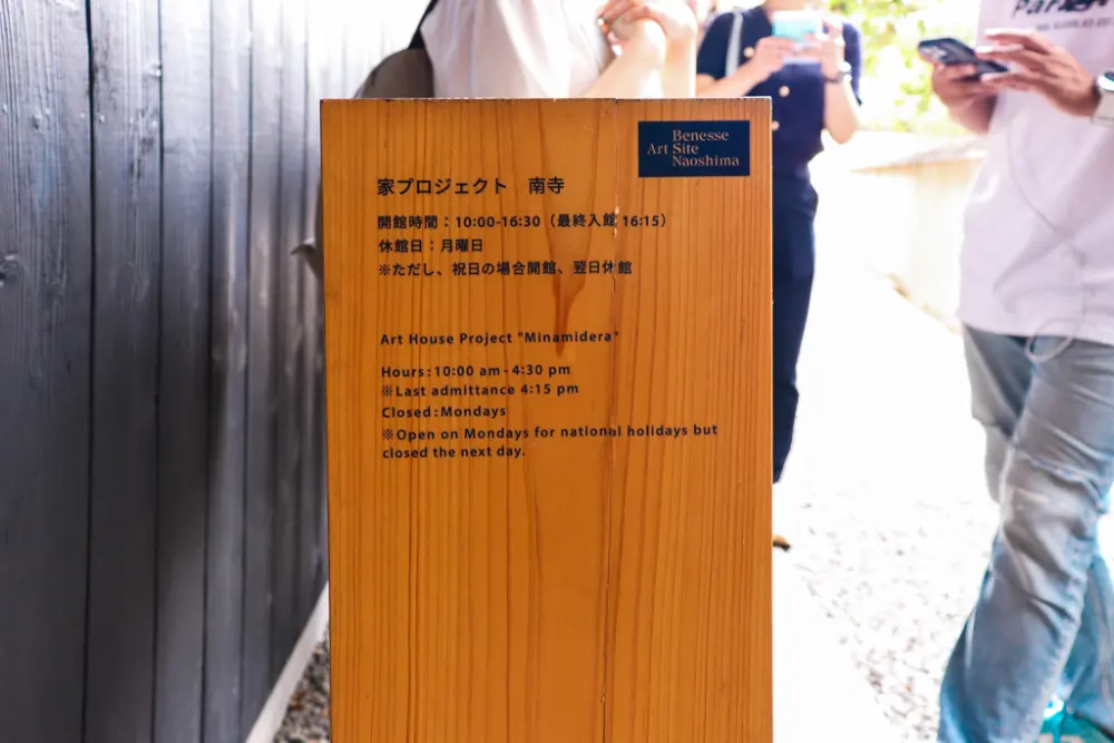 「南寺」の作品紹介