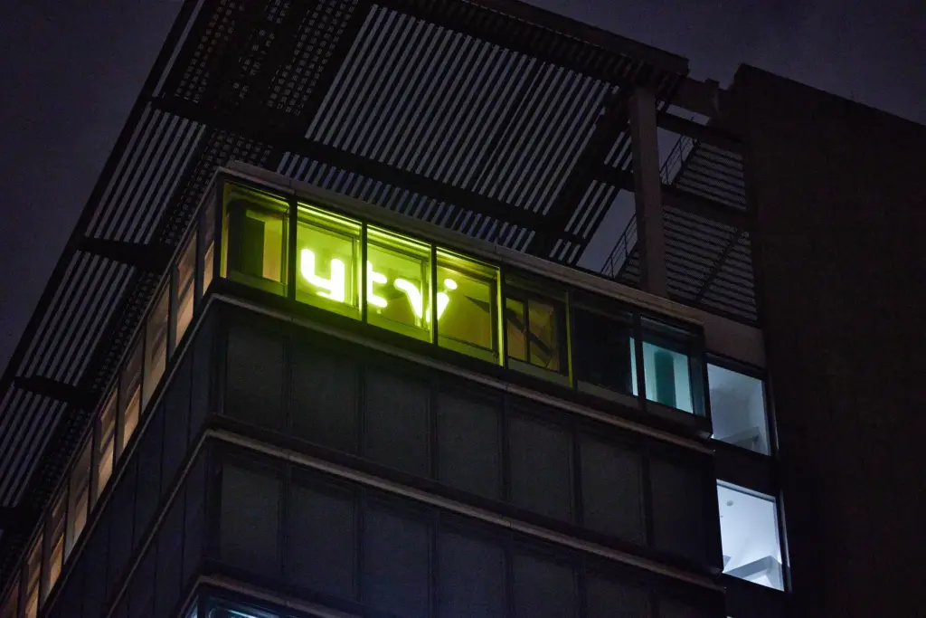 ytv 大阪の読売テレビ社屋の事例写真②