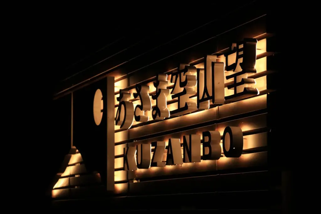 ルーバーの隙間を活かして魅せるLEDサインの例①