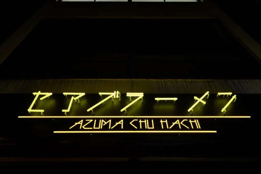 同じ字体を立体と平面の組み合わせで表現した事例の写真①