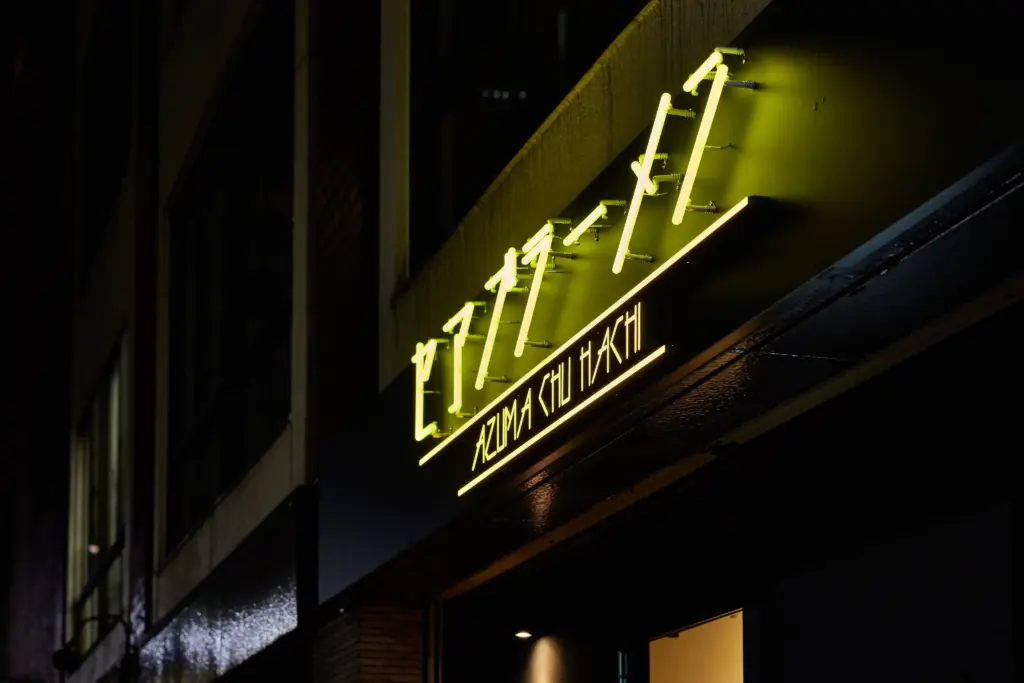 同じ字体を立体と平面の組み合わせで表現した事例の写真②