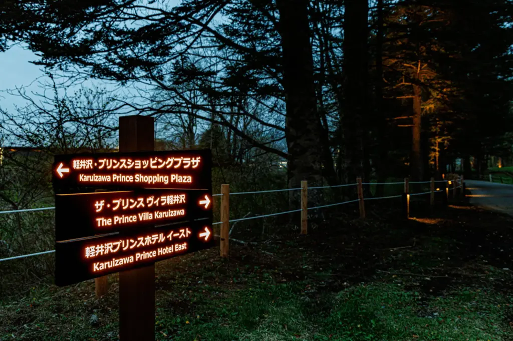 散策路の回遊性を高めるLEDサインの写真