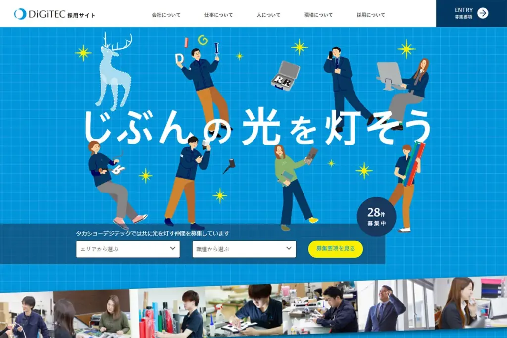 ASK Design Lab.が手掛けた社内のデザインワークのWEBデザインの事例