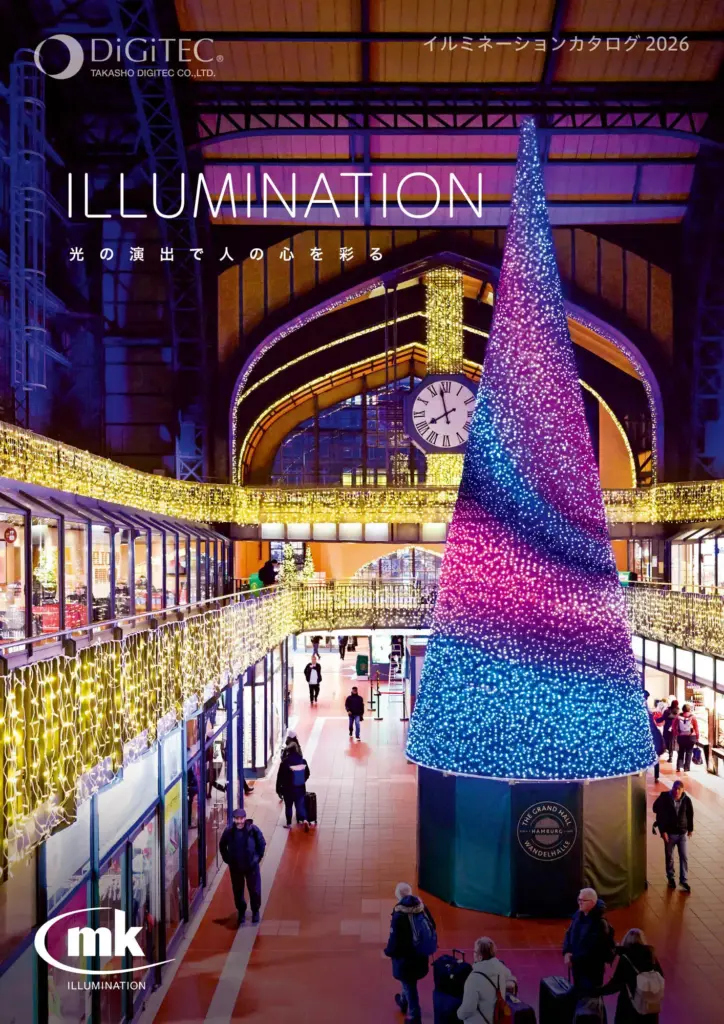イルミネーションカタログ『ILLUMINATION 2026』の表紙イメージ