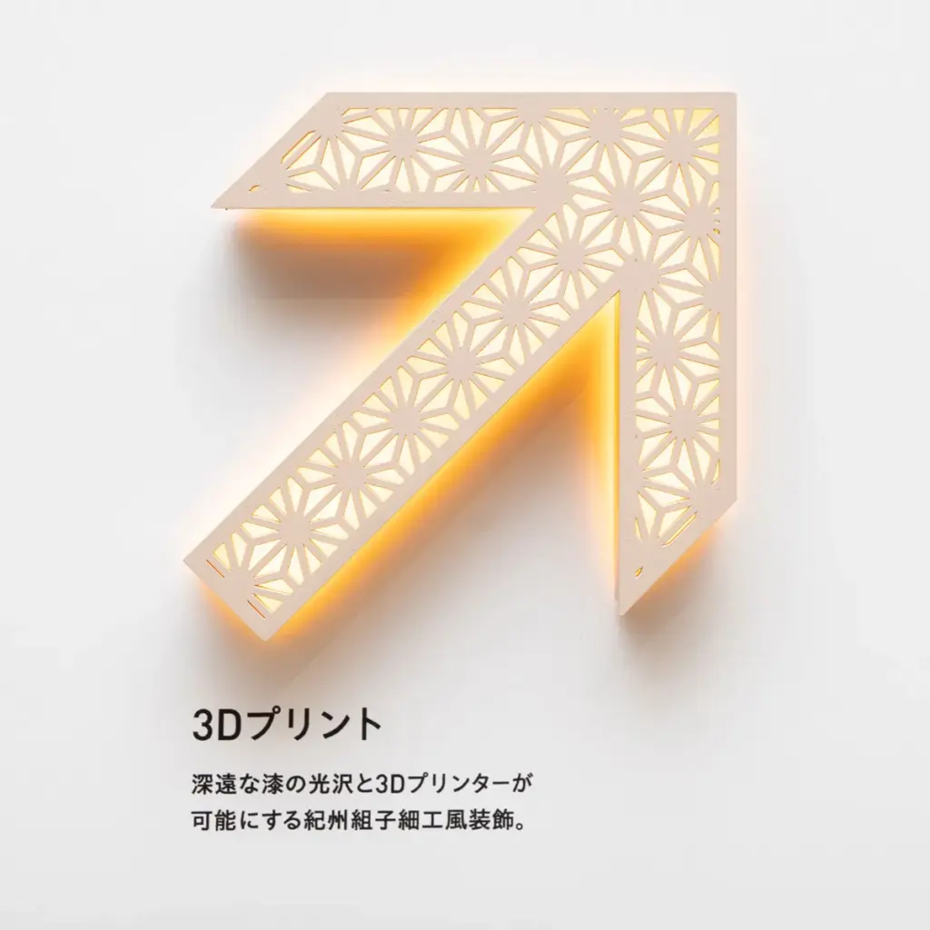 「高野組子細工」モチーフの3Dプリントのサイン