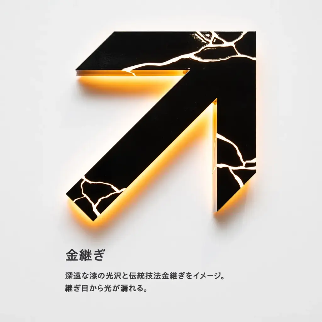 「金継ぎ」のデザインのサイン