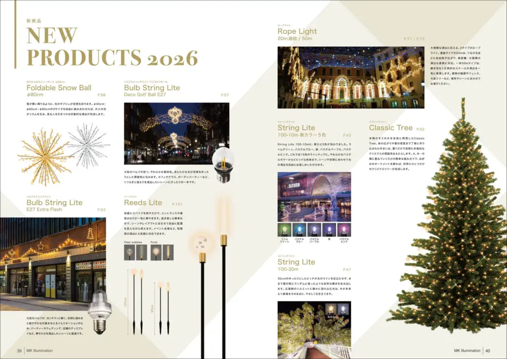 『ILLUMINATION 2026』のページ②