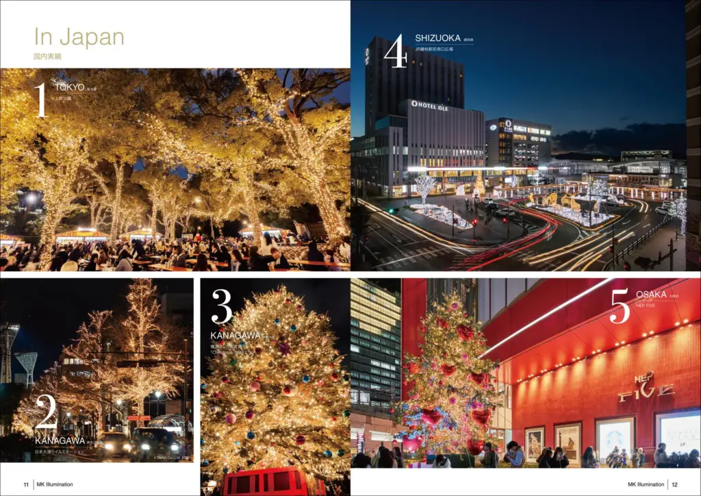 『ILLUMINATION 2026』のページ①