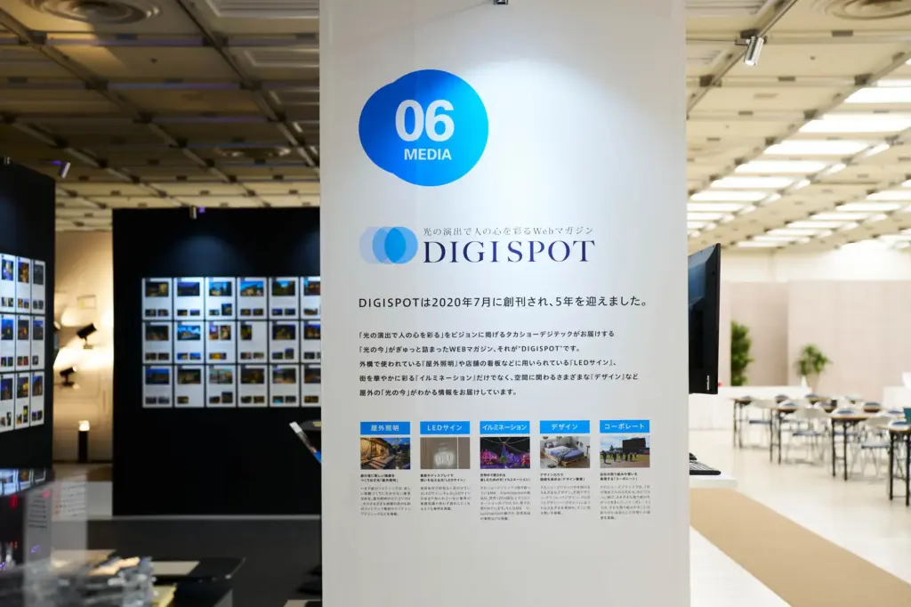DIGISPOTの展示ブースのイメージ