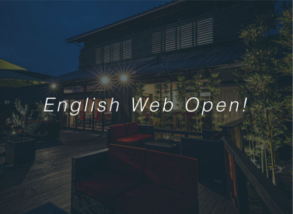 Outdoor Lighting Website  Notice of supprting for English language