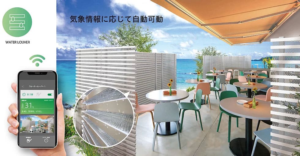 WATER LOUVER