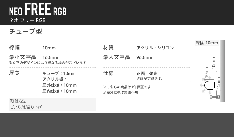 DIGITEC SIGN NEO FREE RGBのネオンサイン、ネオン看板のサンプル画像