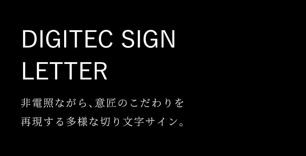 DIGITEC SIGN LETTER