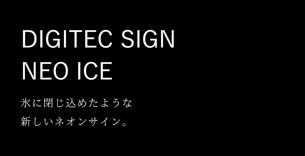 DIGITEC SIGN NEO ICE