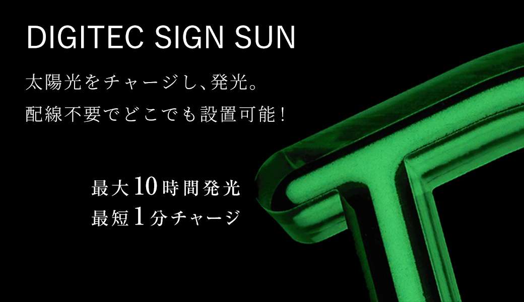 DIGITEC SIGN SUN