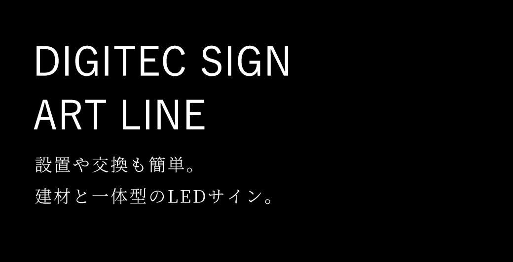 DIGITEC SIGN ART LINE