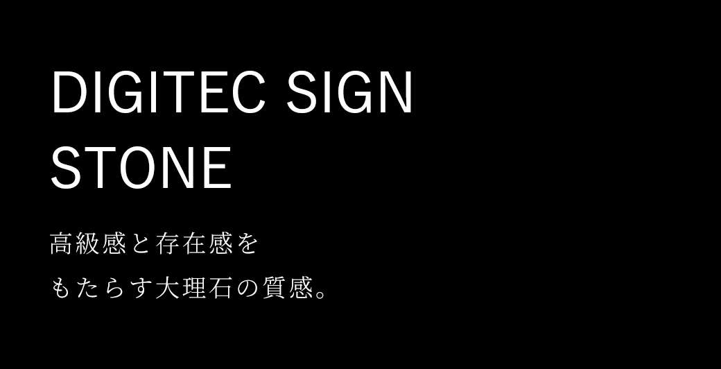 DIGITEC SIGN STONE