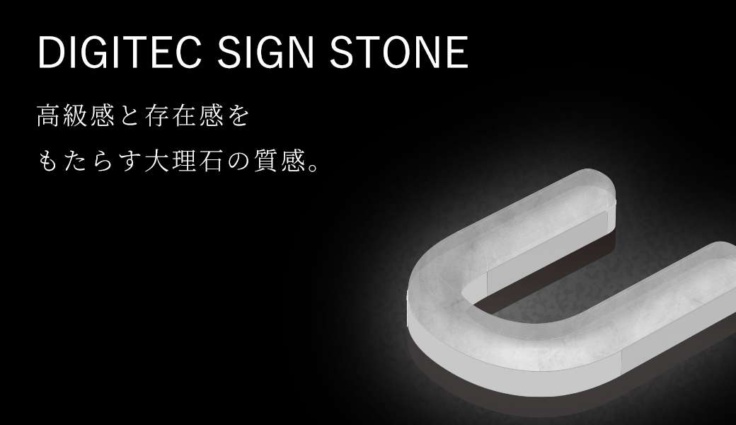 DIGITEC SIGN STONE