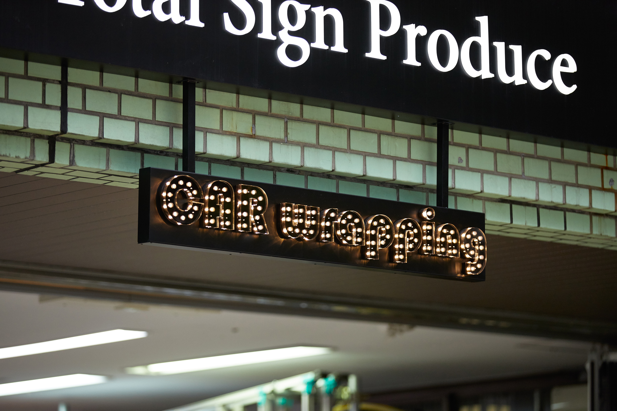 LEDサイン、LED看板のDIGITEC SIGN PRO DIAの施工事例、T-art 外壁サイン