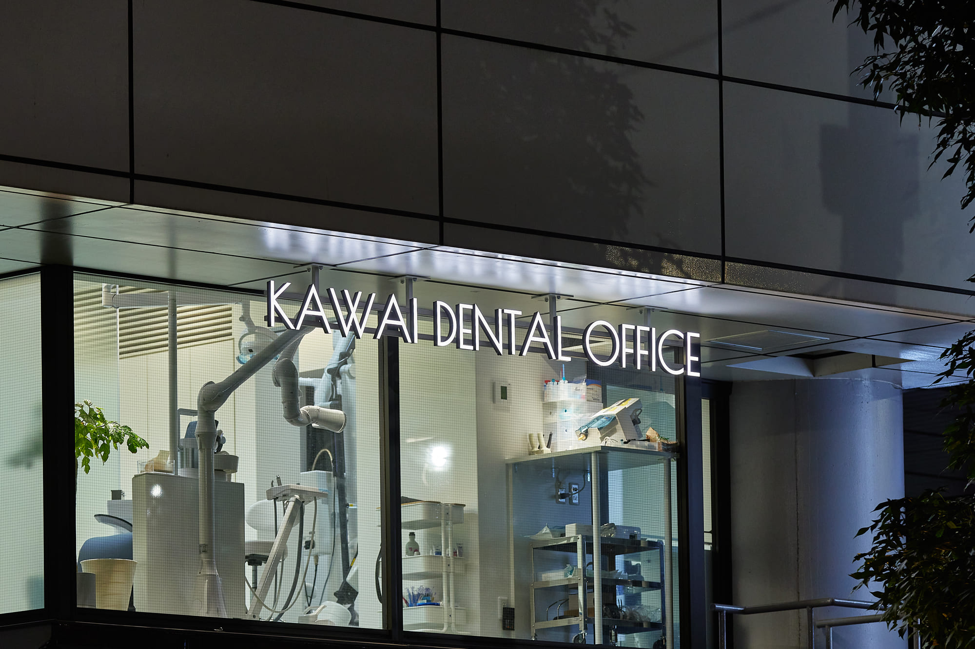 KAWAI DENTAL OFFICE