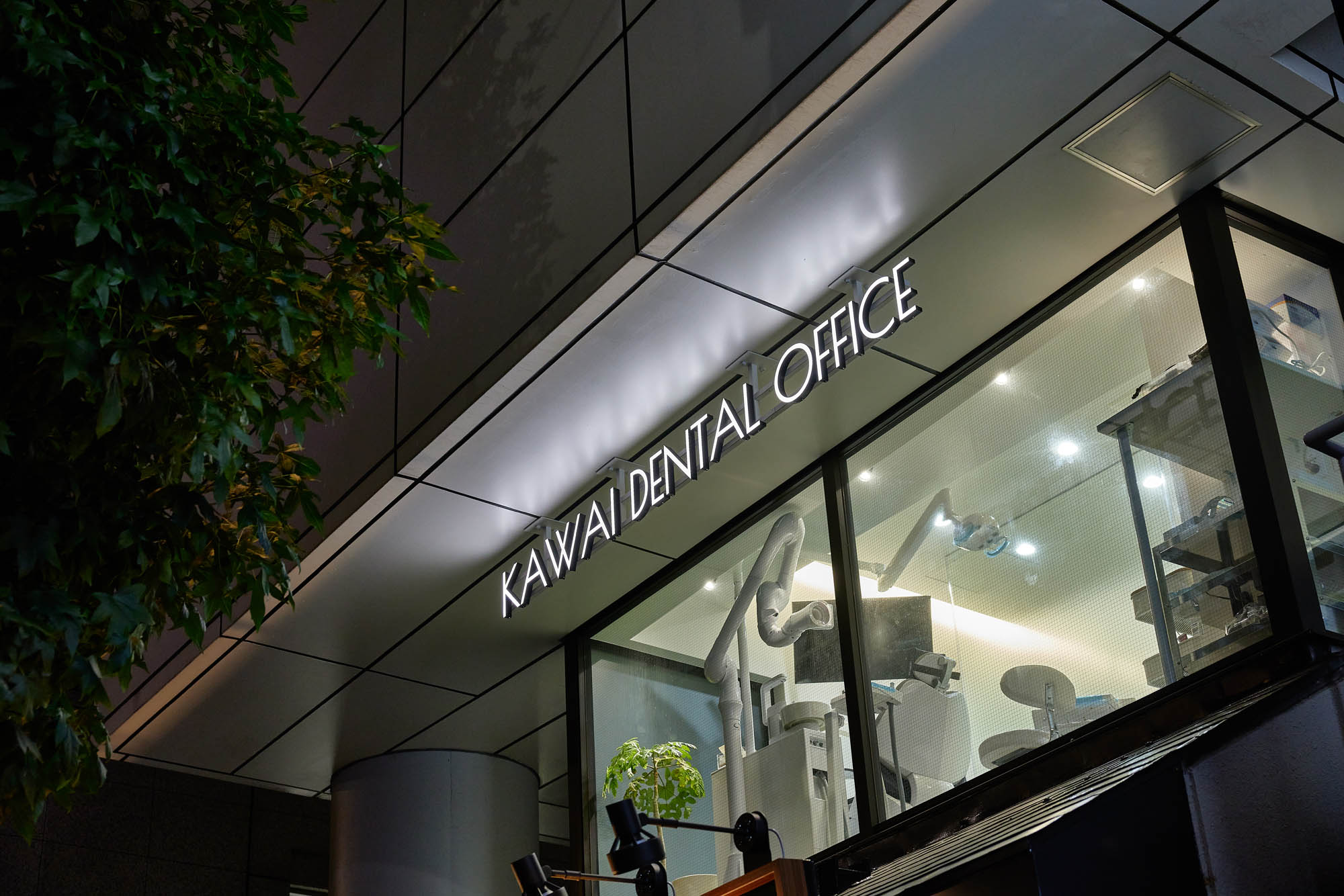 KAWAI DENTAL OFFICEの実績写真