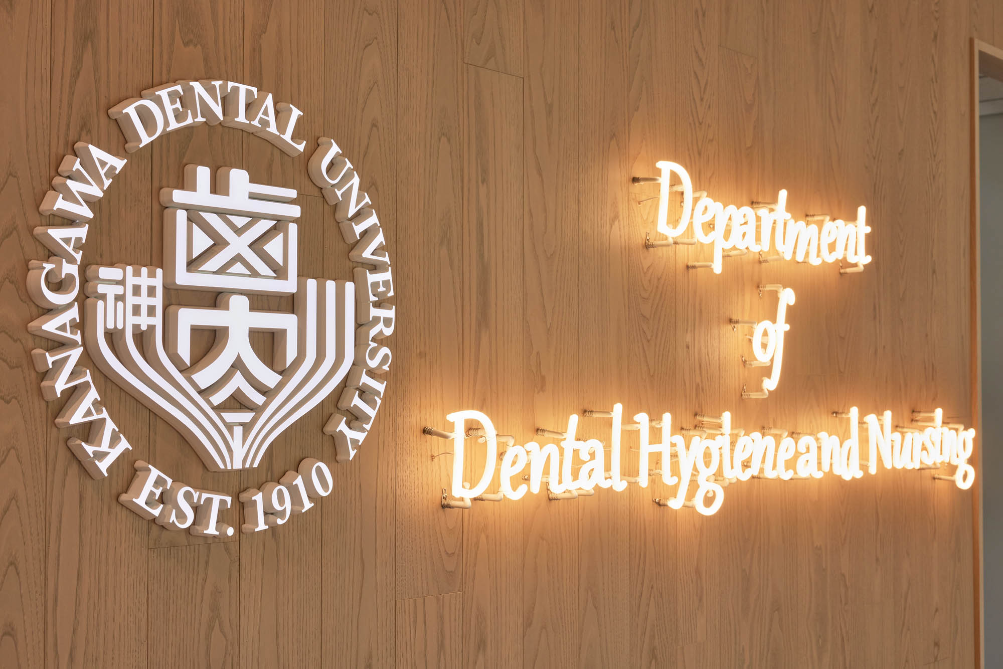 神奈川歯科大学付属短大棟エントランスの実績写真