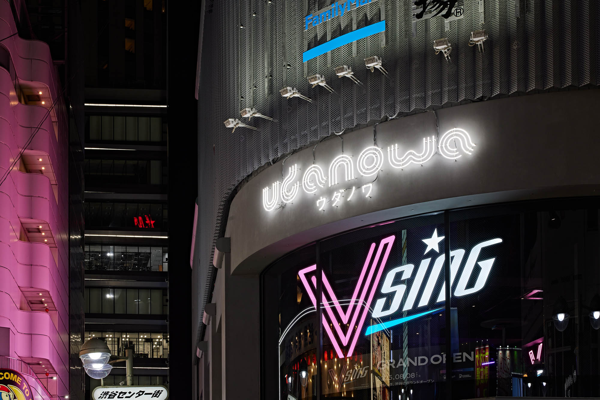 渋谷センター街 UDANOWA