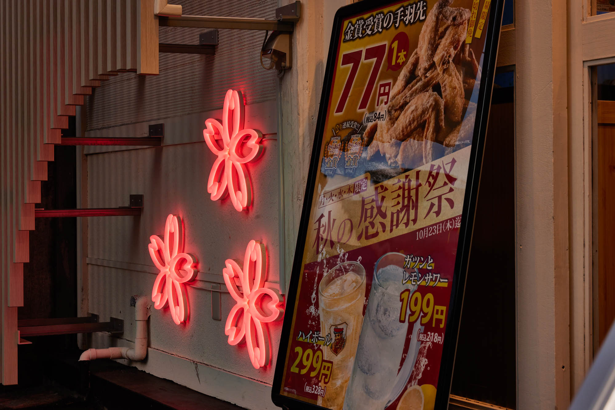 はなの舞神田西口店の実績写真