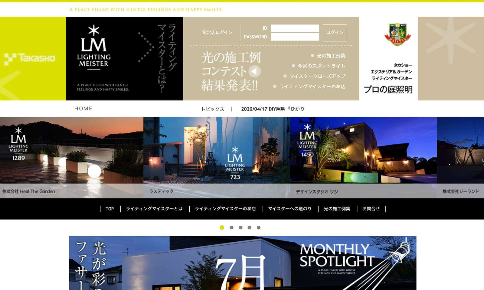 ライティングマイスターWEB