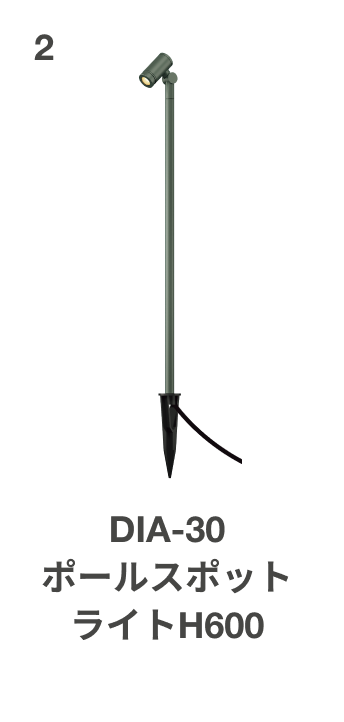 DIA-30 ポールスポットライト H600