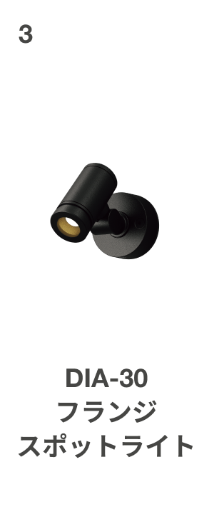 DIA-30 ポールスポットライト H600