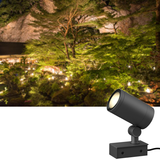 ガーデンアップライト ルーメック L