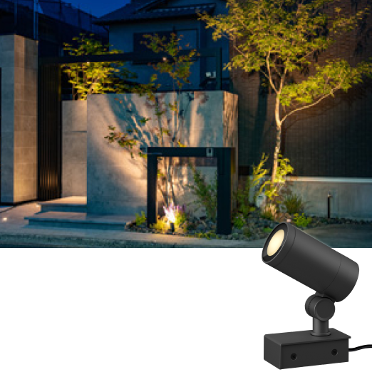 ガーデンアップライト ルーメック S