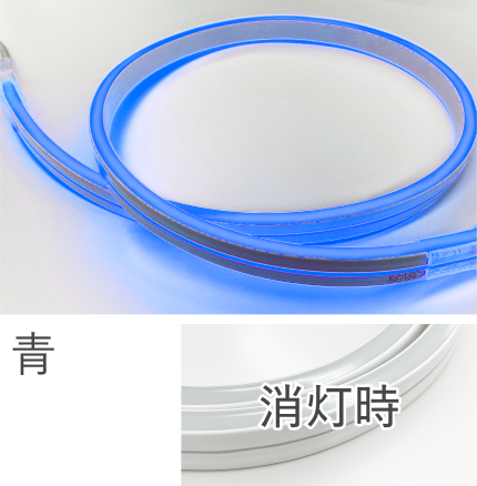 発光色 青