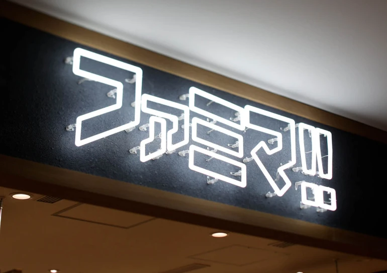 ファミマ!!麻布台ヒルズ店LEDサイン