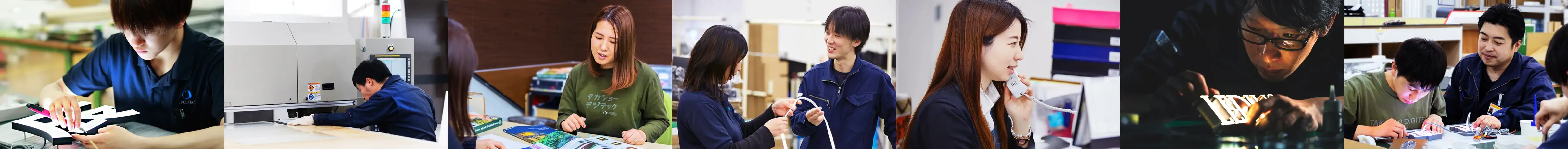 株式会社タカショーデジテックの仲間たち